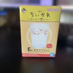 ちいかわ みんなでラーメン　E賞　お冷グラス