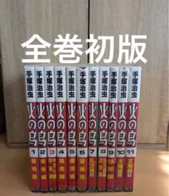 2025年最新】火の鳥 全巻の人気アイテム - メルカリ