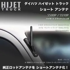 ショートアンテナ【アルト】 HA12S HA11S Kei スイフト キャロル