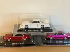 アオシマ　グラチャンコレクション3台セット