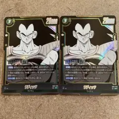 ドラゴンボール カードゲームフュージョンワールド ラディッツ　SB01-26