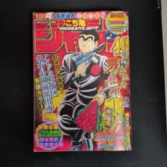 フレッシュジャンプ 1983年8月号 創刊1周年記念特大号 - メルカリ
