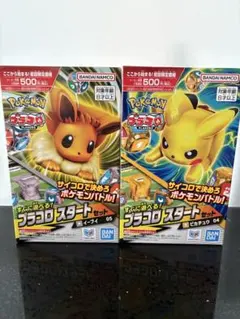 【新品未開封品】ポケモン　プラコロスタートセット ピカチュウ　イーブイ セットのサムネイル