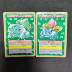 フシギバナ　裏面緑　トップサン 2026年最新】トップサン フシギバナの人気アイテム - メルカリ
