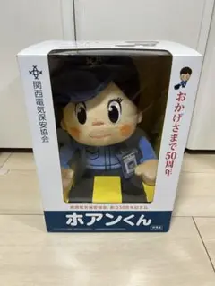 関西電気保安協会50周年記念品　ホアンくん　お話しできるぬいぐるみ