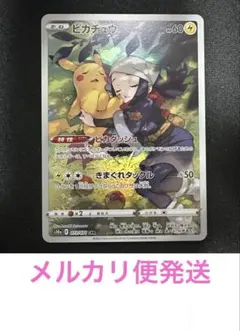 【引退品】ピカチュウ CHR s10a 073/071