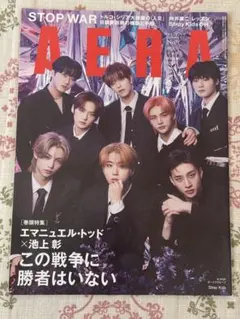 AERA 2023年2月27日号 Stray Kids