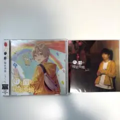 すとぷり　君と僕の秘密基地　るぅと　初回限定盤2DISCS CD+DVD