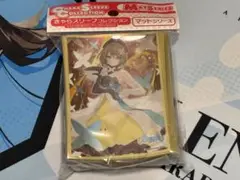栗駒こまる　スリーブ　未開封