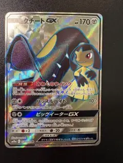 クチートGX SR SM10a ジージーエンド 058/054のサムネイル