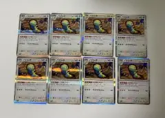 ポケモンカード　ノココッチ　8枚セット