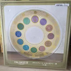 FINAL FANTASY XIV ガラスプレート エオルゼア十二神 - メルカリ