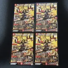 ボルシャッククロスNEX/ボルシャック英雄譚 初期 4枚