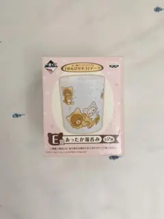 リラックマ 一番くじ 湯呑み