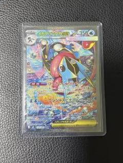 メガゲッコウガex SAR ニンジャスピナー