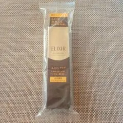 新品未開封エリクシール シュペリエル エンリッチド リンクルクリーム S 15g