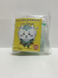 ちいかわ　フィギュアマスコット　ヒロアカ