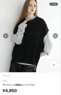 LILL サイドレース畦編みニットベスト S ブラック