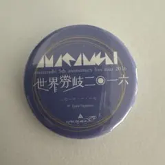 2025年最新】amazarashi 缶バッジの人気アイテム - メルカリ