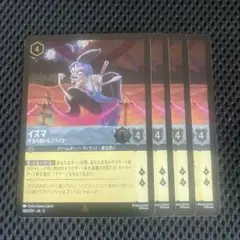 【全てFoil】 イズマ 不当な扱いにイライラ ４枚