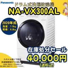 2026年最新】パナソニック ドラム 洗濯機の人気アイテム - メルカリ