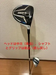 テーラーメイド シムマックス ロケット 14度 ツアーAD DI 6S - メルカリ