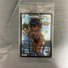 2026年最新】斬隠蒼頭龍バイケン 神アートの人気アイテム - メルカリ