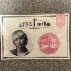 2025年最新】向井康二 缶バッジの人気アイテム - メルカリ