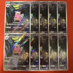ポケモンカード ヤドランAR 10枚セット まとめ売り ポケモンカード ヤドラン AR 087/081 10枚セット まとめ売り ⑮ - メルカリ