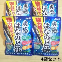 アサヒ 爽感 はなのど飴 4袋セット