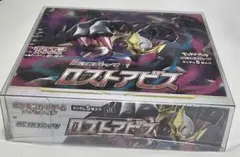 ポケモンカード ロストアビス BOX 新品未開封 シュリンク付き 防水ケース付き