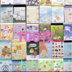 メモ帳　バラメモ帳　100枚