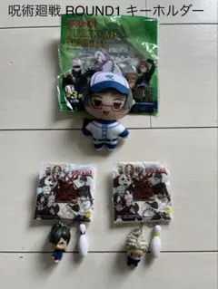 呪術廻戦　キーホルダー　ラウンド1 非売品　グッズ　大人気　キャラクター　最安値