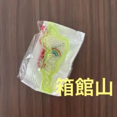 琵琶湖　アクリルキーホルダー　箱館山