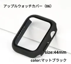 マットタイプ　防水 耐衝撃 アップルウォッチカバー⭐️マットブラック44mm⭐️
