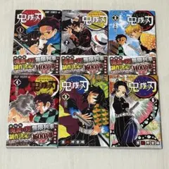 2026年最新】初版 1巻 鬼滅の刃の人気アイテム - メルカリ