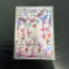 プクリン AR MEGA 拡張パック インフェルノX 091/080