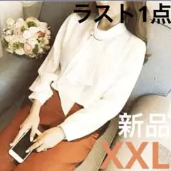【新品】シフォン　ボウタイ　ブラウス シャツ　フェミニン　韓国　ホワイト　XXL