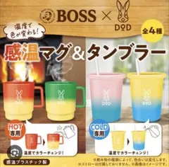 BOSS × DOD 感温マグカップ、タンブラー 4個セット