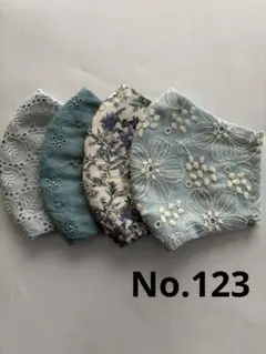 大きめマスク4枚組　No.123