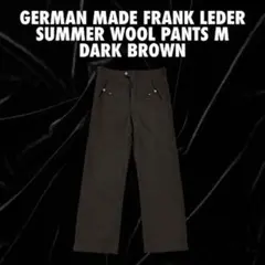 ドイツ製FRANK LEDER ウールパンツ M ダークブラウン サマーウールのサムネイル