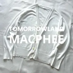 TOMORROWLAND MACPHEEドライコットン Vネックカーディガン 白のサムネイル