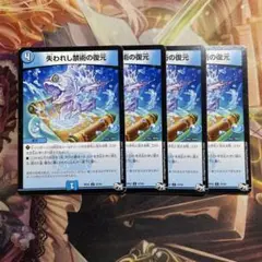 失われし禁術の復元