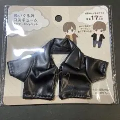ぬいぐるみコスチューム　ライダースジャケット　ブラック　ぬい活