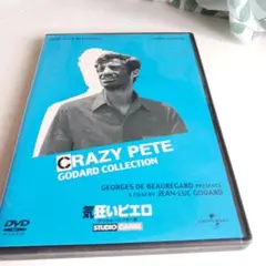 DVD 気狂いピエロ CRAZY PETE