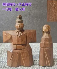 2026年最新】大正時代雛人形の人気アイテム - メルカリ