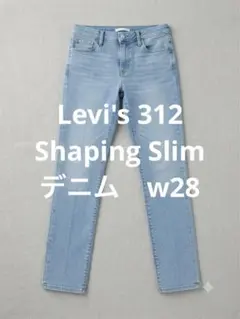 Levi's 312 Shaping Slim デニム　w28のサムネイル