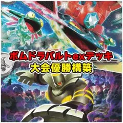 2025年最新】ドラパルト プレイマットの人気アイテム - メルカリ