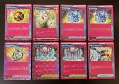 ポケモンカード　ACE 8枚セット