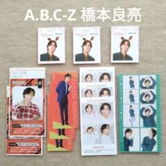 TVガイド ザテレビジョン TVfan A.B.C-Z 橋本良亮 切り抜き ①